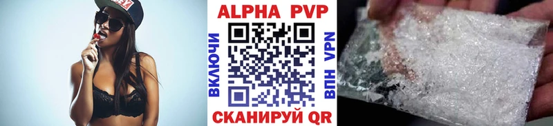 Альфа ПВП Соль Жирновск