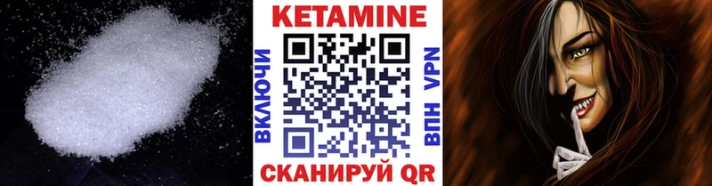 КЕТАМИН ketamine  Купить закладки  Жирновск 