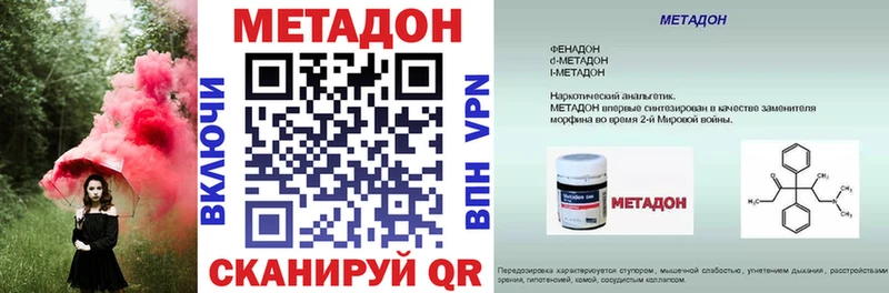 МЕТАДОН methadone  Купить закладки  Жирновск 